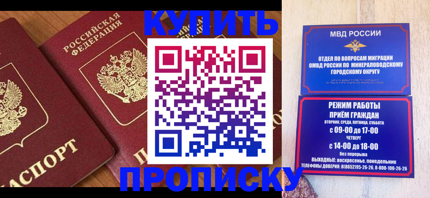 временная регистрация купить в Сорске